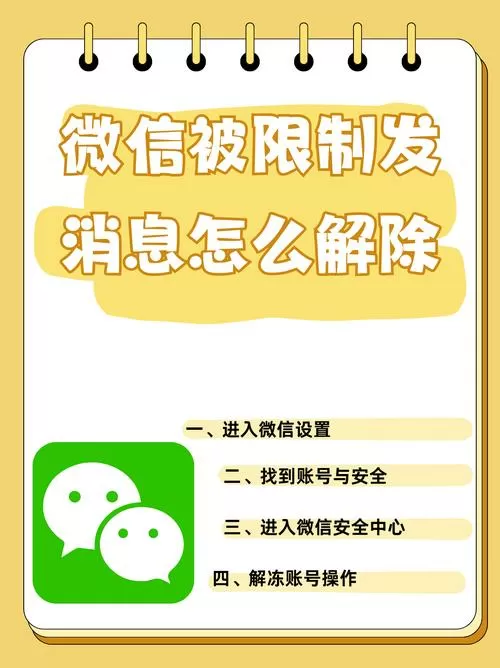 有流量微信发不了怎么办