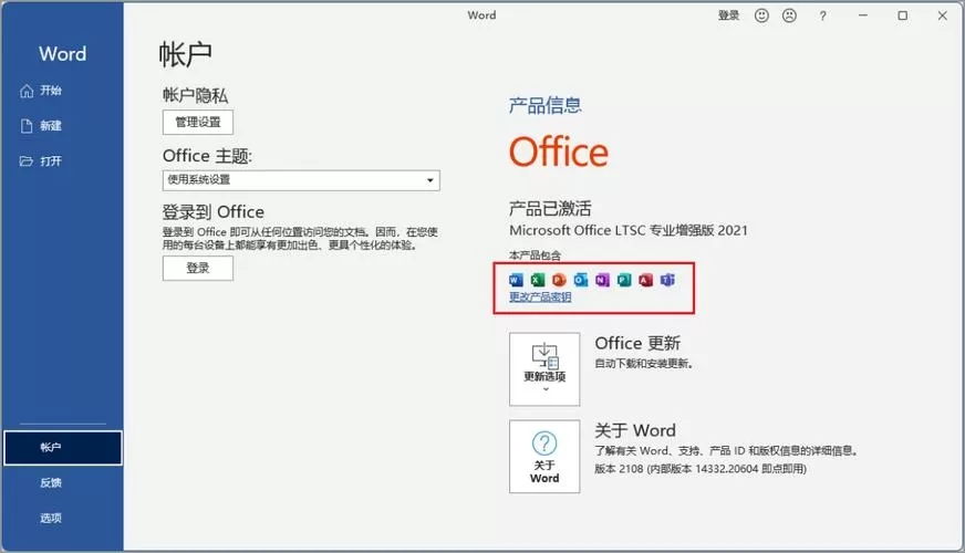 office正版永久激活多少钱缩略图