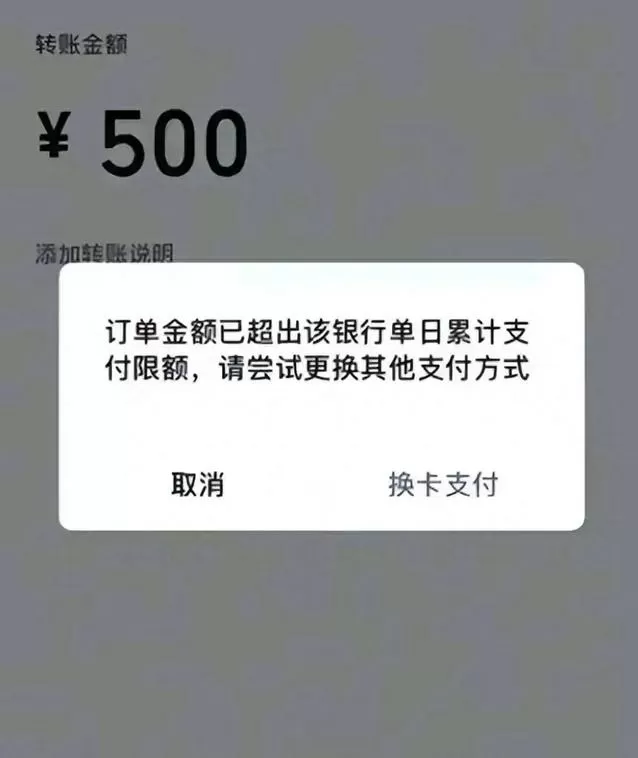 华为pay支付限额