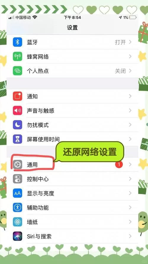 iphone设置短信不显示内容