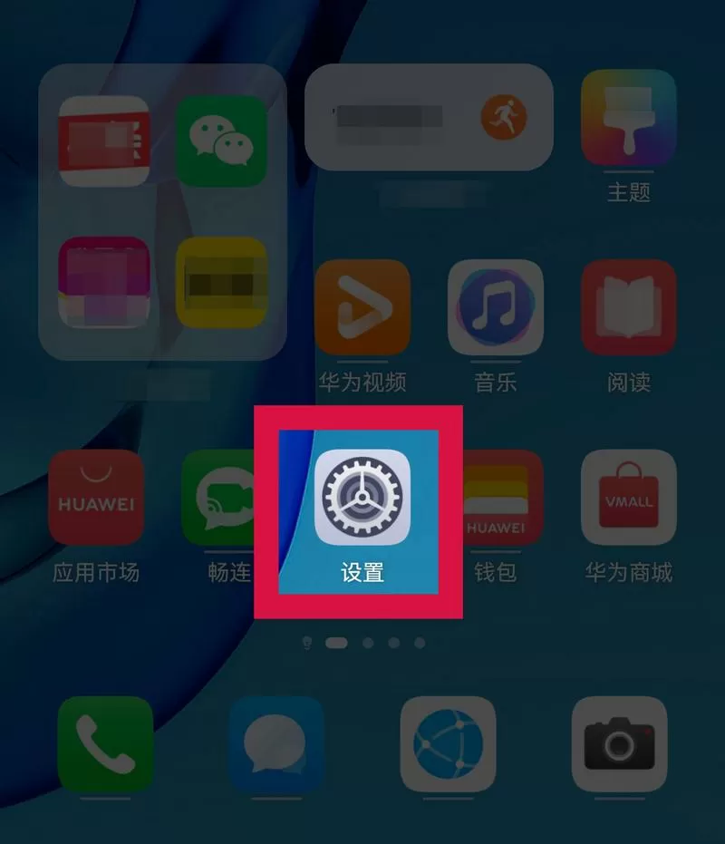 华为解锁图案在哪设置
