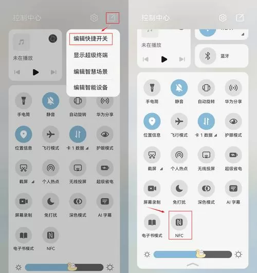 华为快捷指令在哪里打开设置功能图标