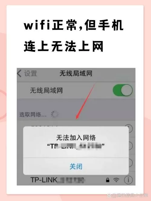 手机无法打开wlan图标