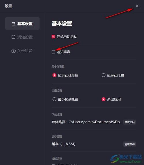 怎么关闭主播的声音