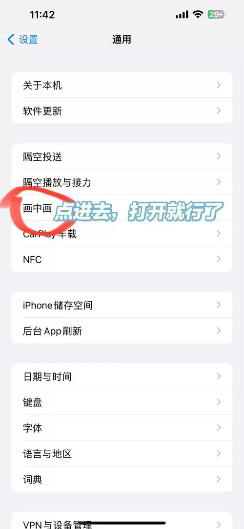 苹果7悬浮窗权限设置在哪里