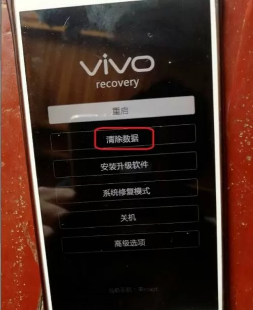 vivox20未知来源没有了