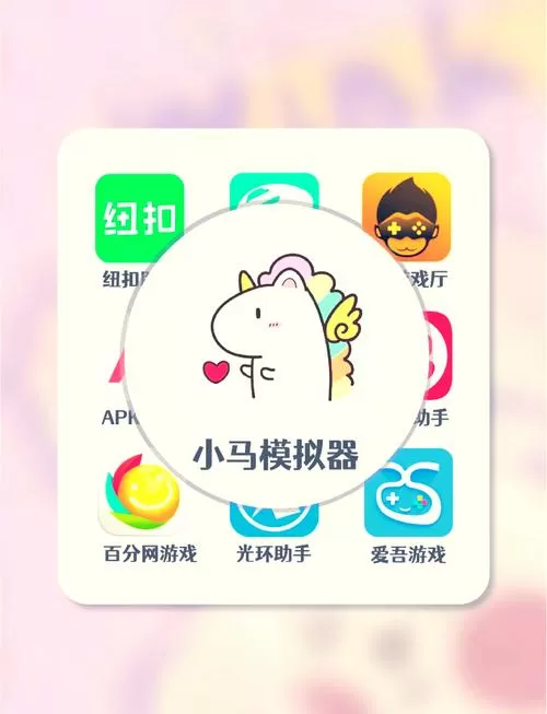 小马模拟器怎么设置流畅