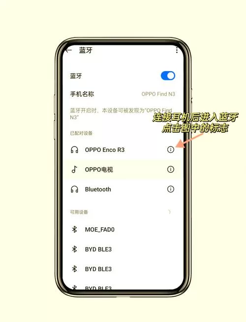 oppo耳机声音小的解决方法