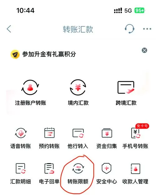 银行卡每日限额怎么改