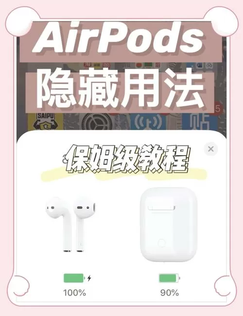 苹果蓝牙耳机怎么连接