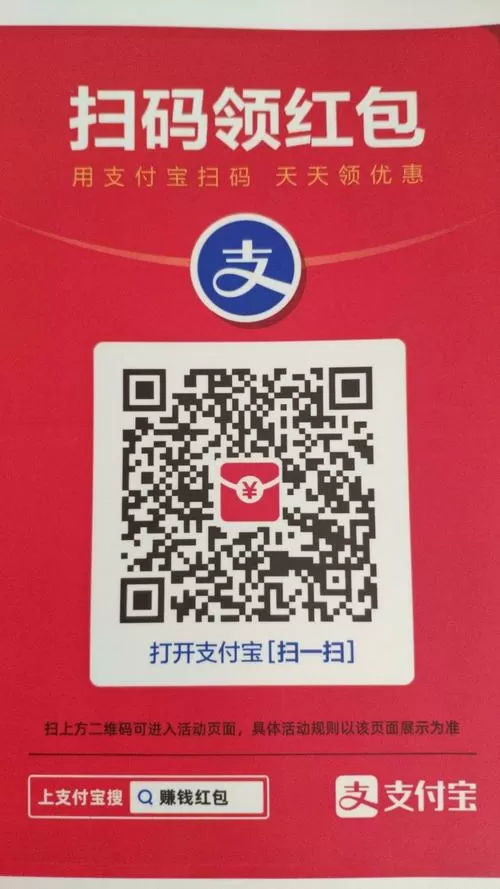 支付宝红包码在哪
