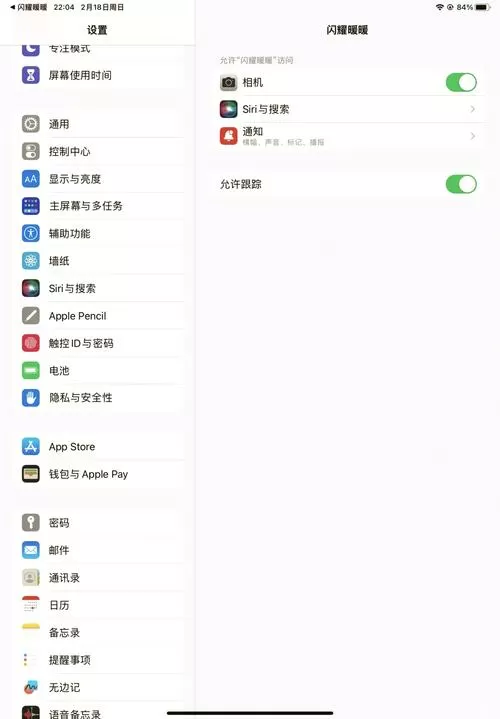 iphone相册访问权限怎么打开