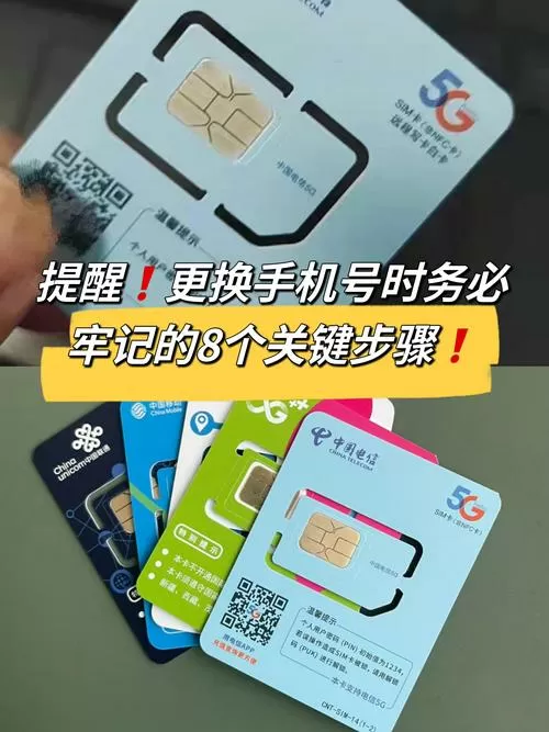 电话卡能换实名吗