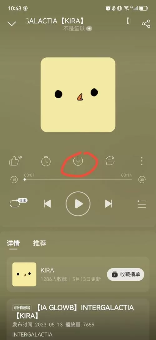 网易云怎么把歌加到歌单里