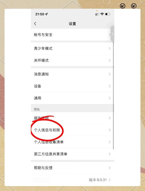 怎样解除微信授权