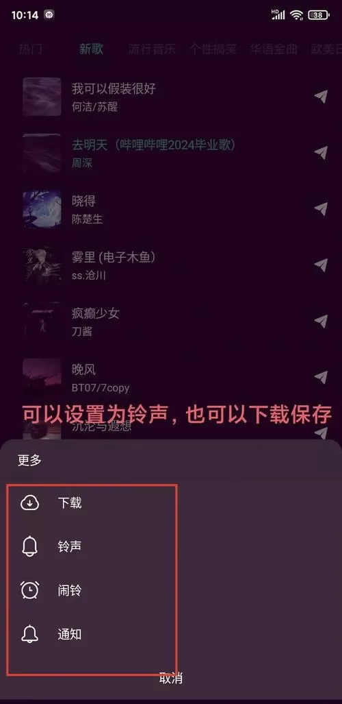 手机打电话有音乐怎么取消