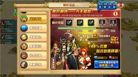 胡莱三国2破解版内置菜单截图