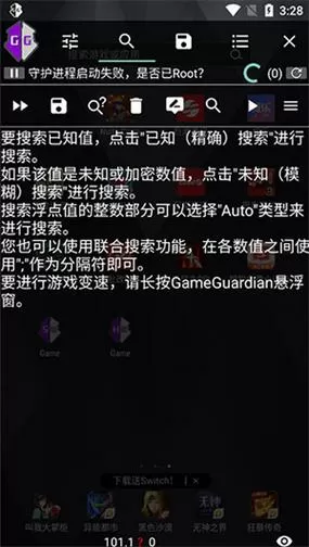 怎么用GG修改器修改钻石截图