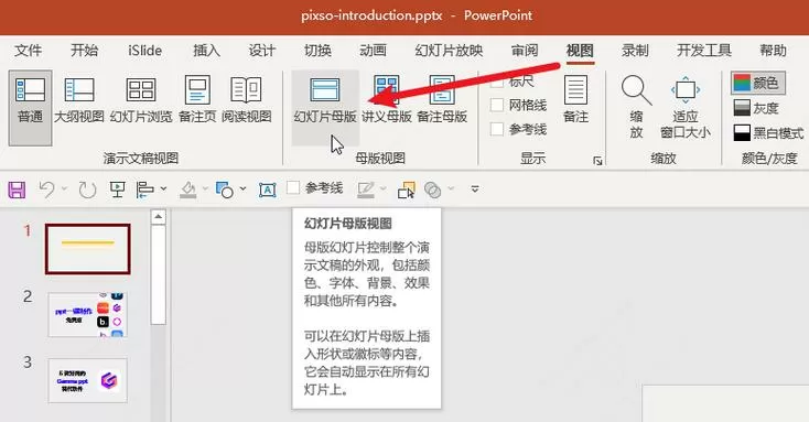 如何去掉ipad屏幕底部的框