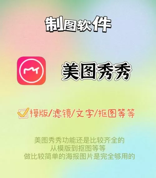 美图秀秀怎么拉伸图片