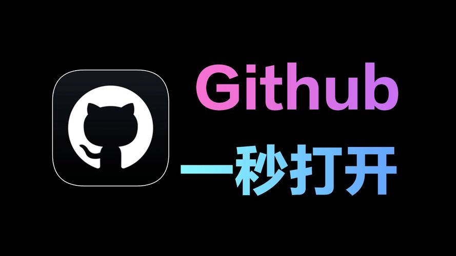 github加速器插件