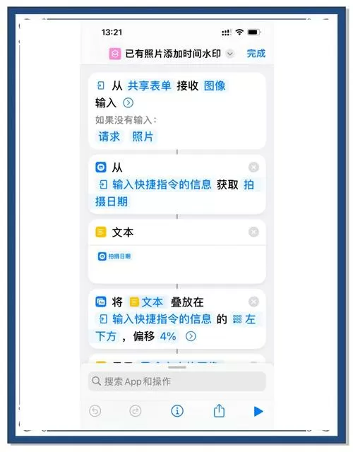 一键去水印快捷指令截图