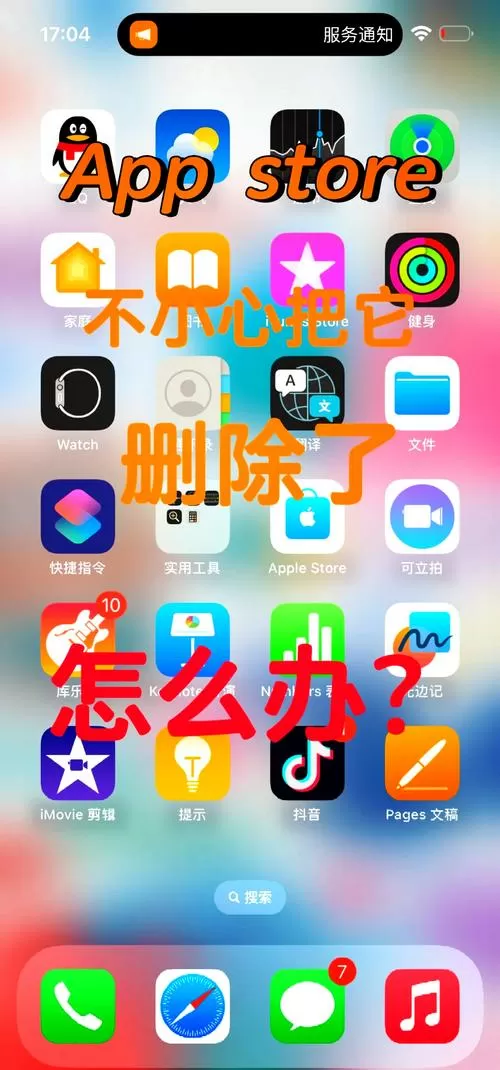 手机游戏误删怎么恢复