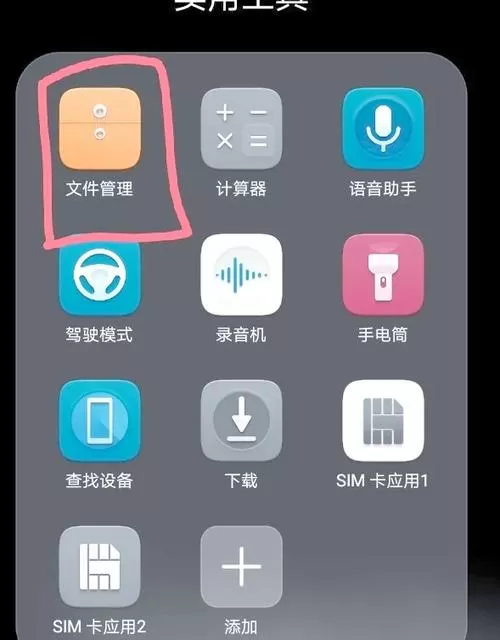 华为手机图库收藏的图片在哪里找到截图