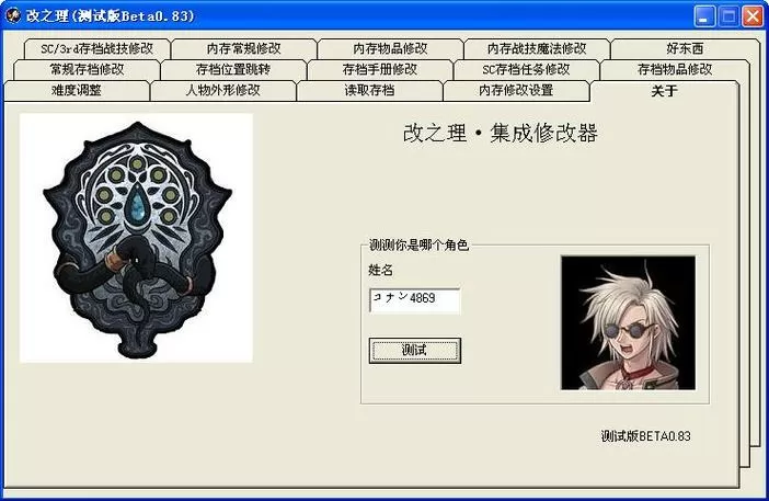 空之轨迹1st改之理