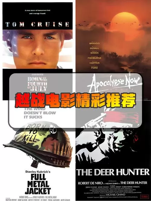 越战电影巜血战丛林免费游戏截图