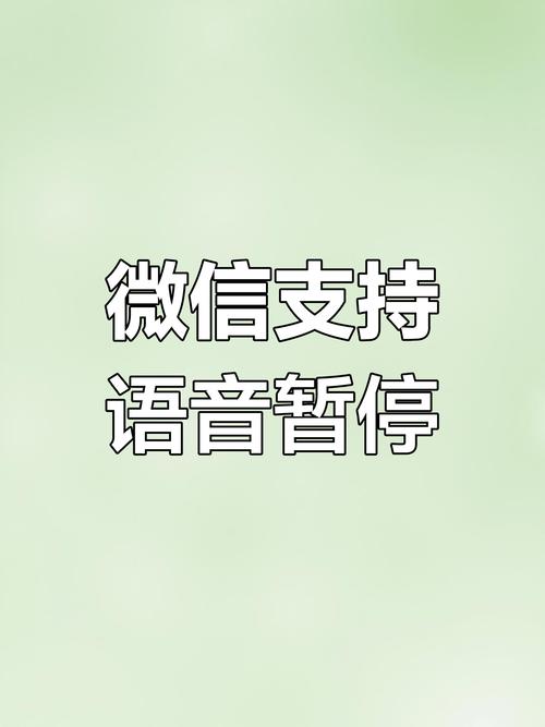 关闭微信提示音