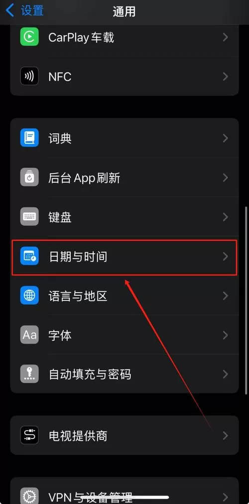 设置时间24小时制在哪里设置