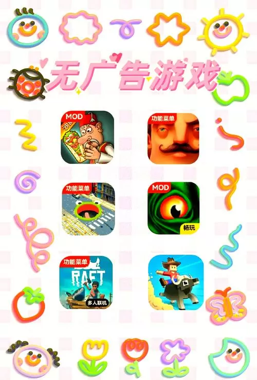 免广告游戏大全内置菜单小游戏