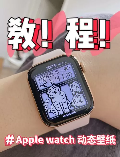 apple watch怎么改壁纸