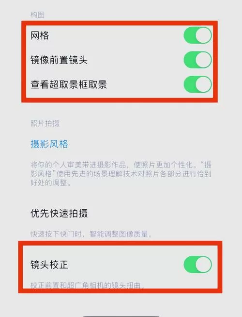 苹果拍照镜像怎么设置正常缩略图
