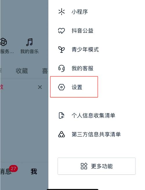 抖音怎么添加自己的音乐截图