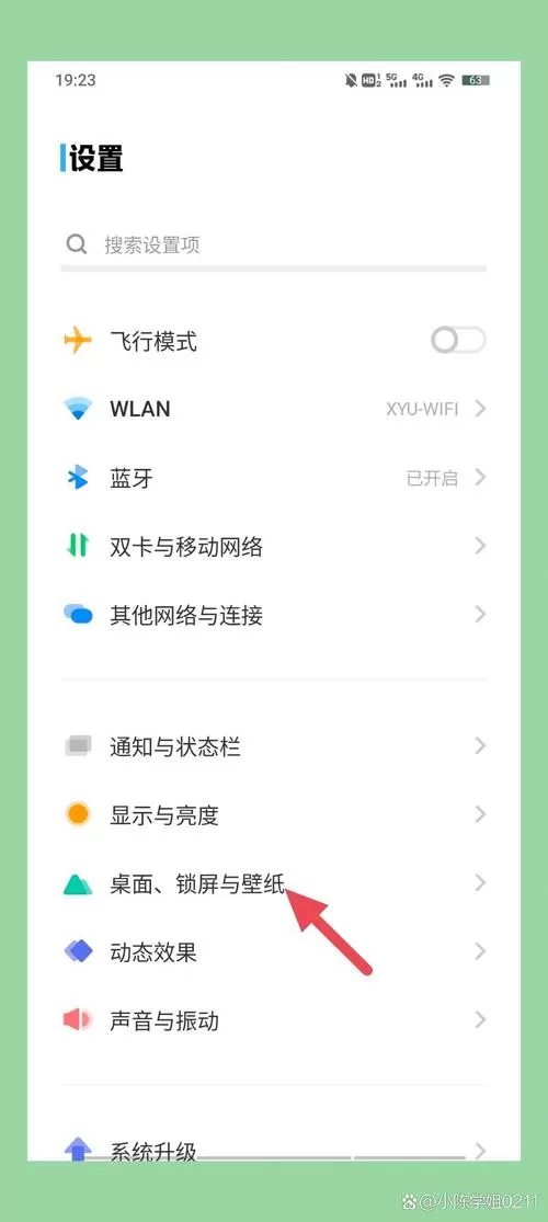 vivo手机流量设置限额怎么设置