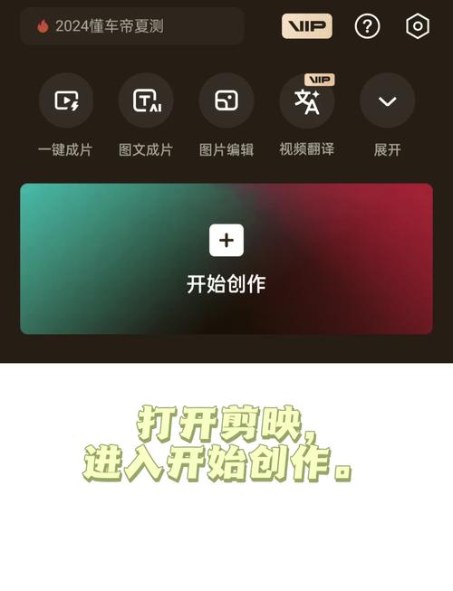 剪映去水印的步骤截图
