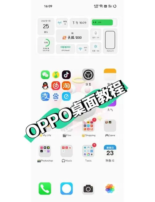 oppo主题怎么还原图标