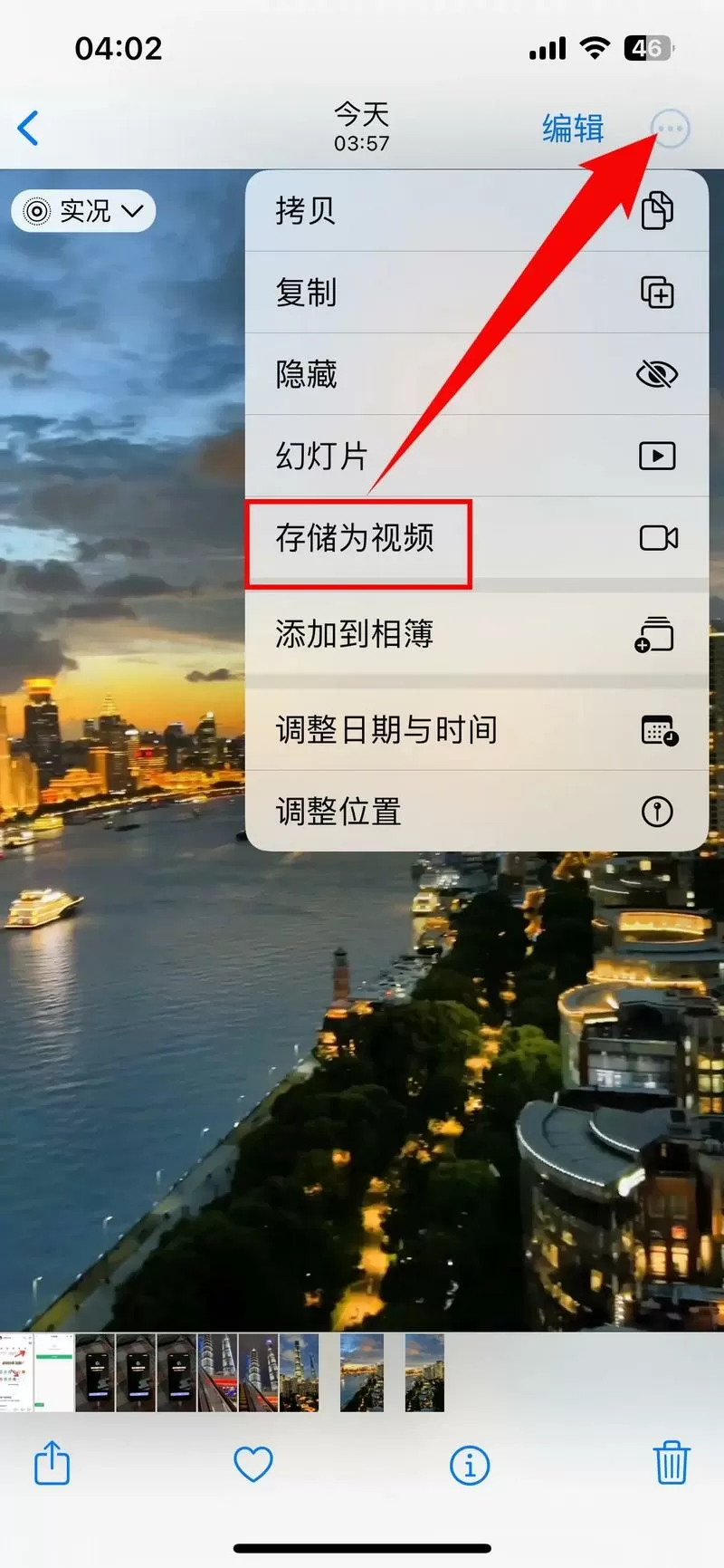 抖音照片转换成视频怎么弄图标