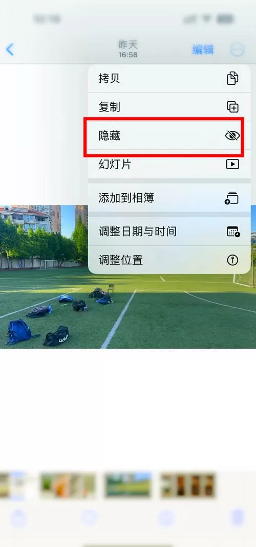 iphone隐藏相册在哪里截图