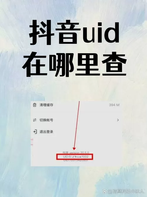 通过抖音查看对方位置截图