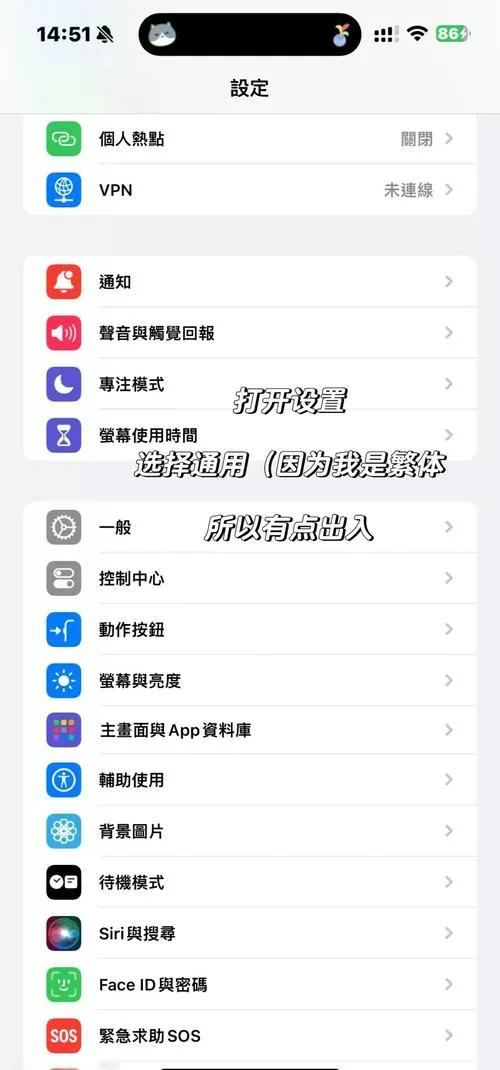 字体大小怎么调苹果手机