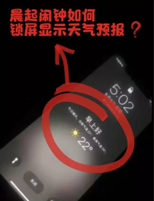 怎样设置手机天气界面中的桌面天气截图