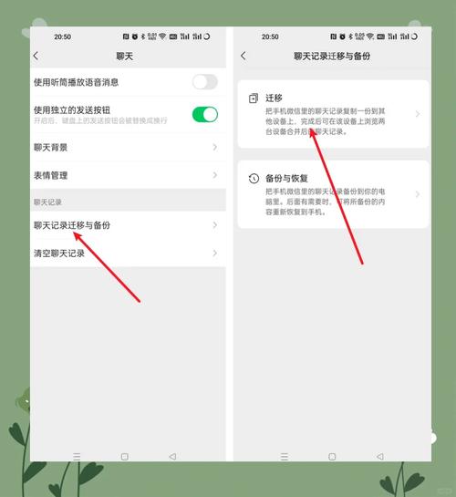 微信从旧手机怎么转到新手机