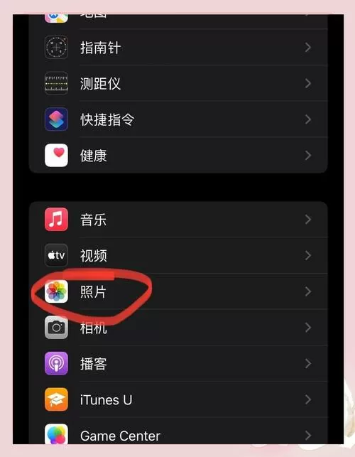 苹果手机相册照片突然没了截图