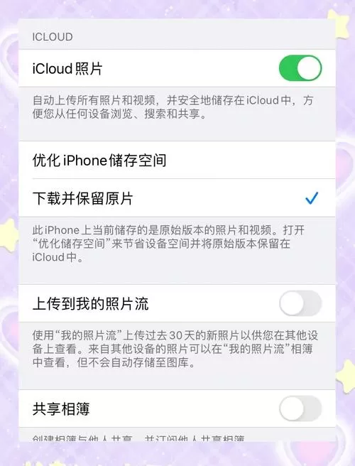 手机相册照片加载不出来怎么办