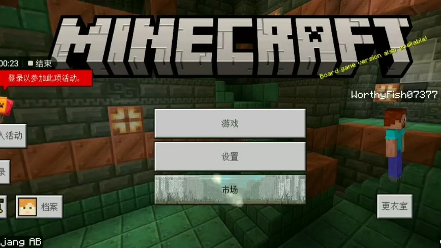 我的世界破解版无需登录