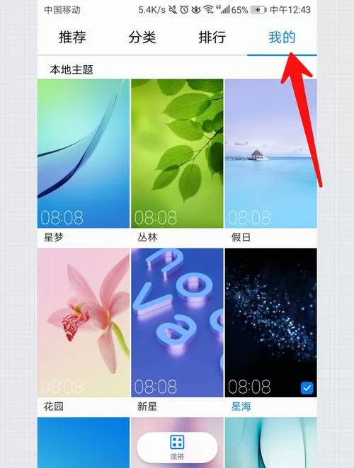 vivo手机怎么把壁纸换回原来的