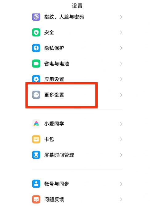 小米手机侧边栏小窗口怎么关闭
